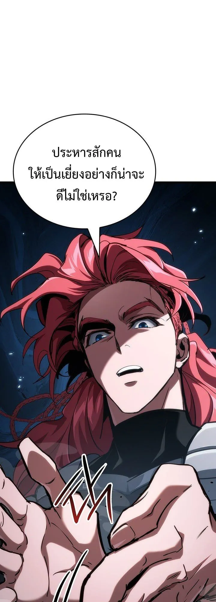 Crimson Reset ชีวิตครั้งที่สองของราชันรัตติกาล หลังจากหลบหนีมาครึ่งปี แวมไพร์ยูจีนก็ถูกสังหารในที่สุด ตอนที่ 7 หน้า 37