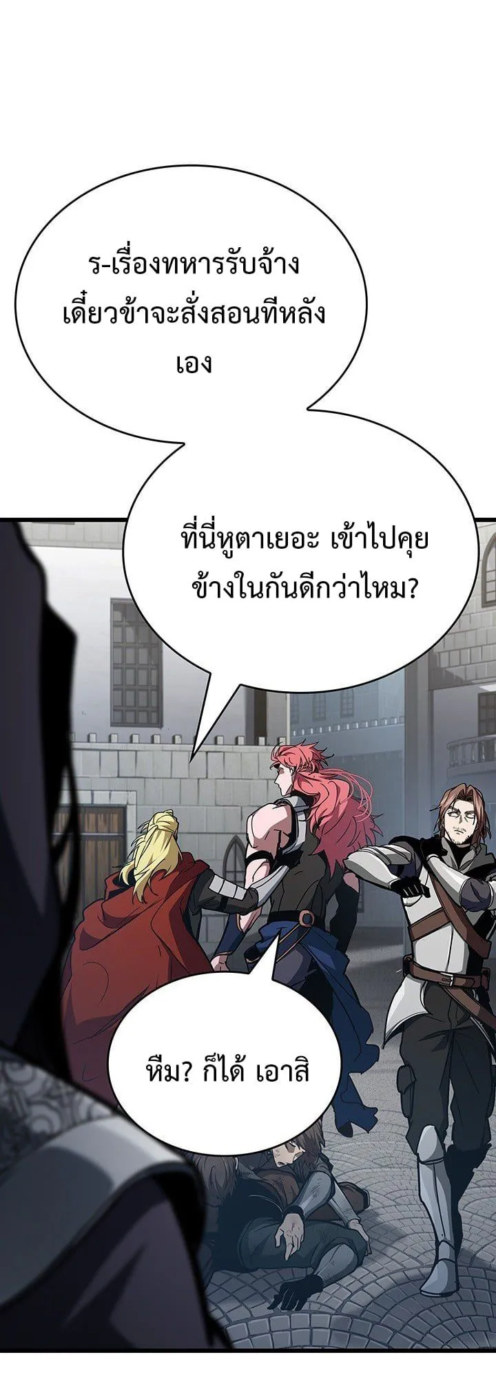 Crimson Reset ชีวิตครั้งที่สองของราชันรัตติกาล หลังจากหลบหนีมาครึ่งปี แวมไพร์ยูจีนก็ถูกสังหารในที่สุด ตอนที่ 7 หน้า 39