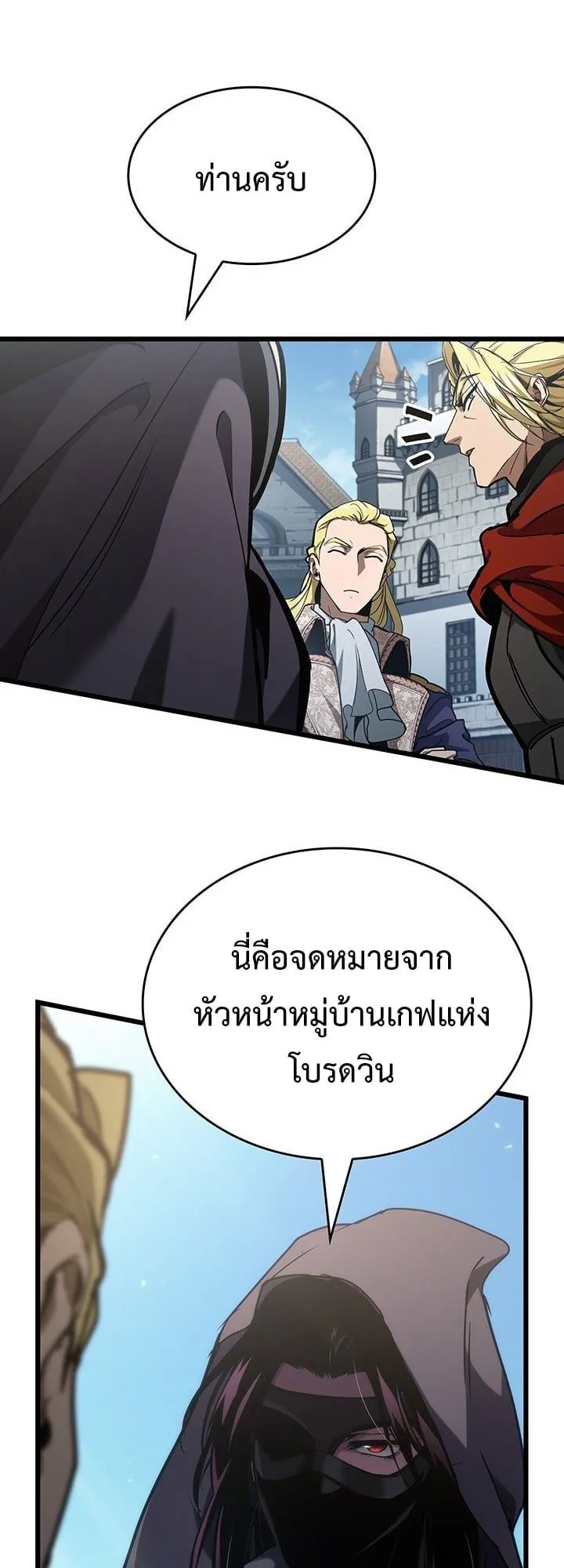 Crimson Reset ชีวิตครั้งที่สองของราชันรัตติกาล หลังจากหลบหนีมาครึ่งปี แวมไพร์ยูจีนก็ถูกสังหารในที่สุด ตอนที่ 7 หน้า 4