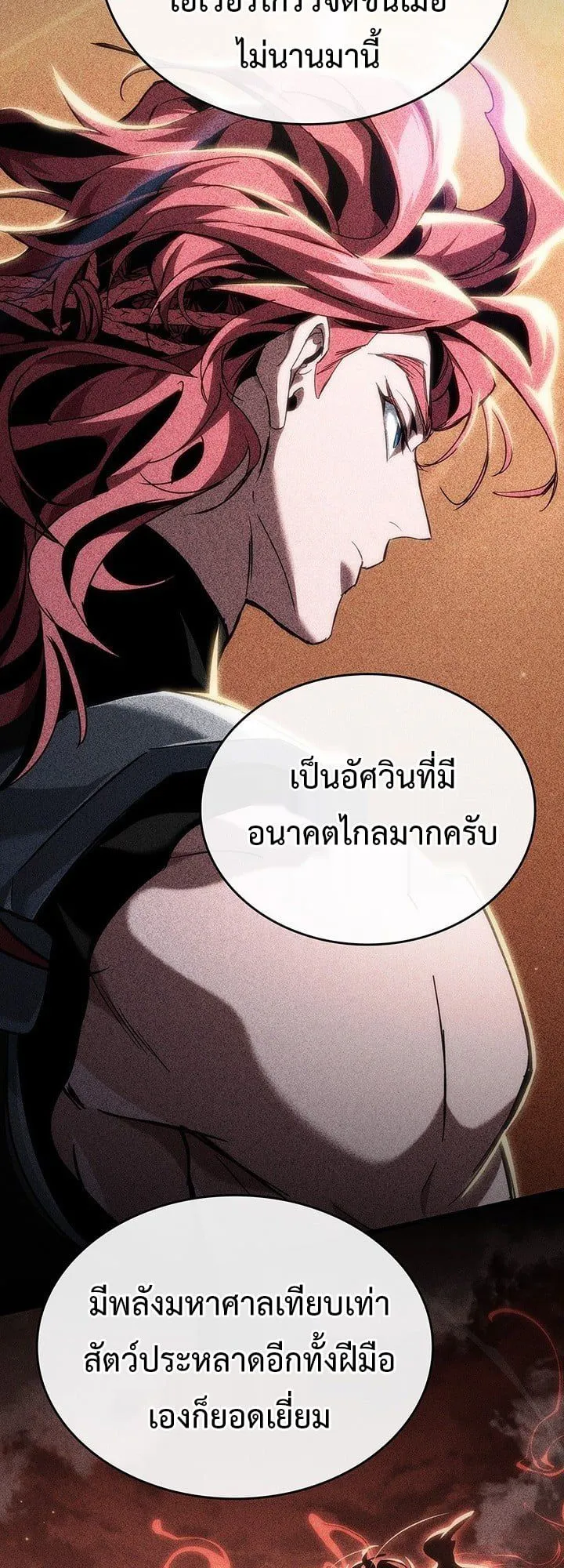 Crimson Reset ชีวิตครั้งที่สองของราชันรัตติกาล หลังจากหลบหนีมาครึ่งปี แวมไพร์ยูจีนก็ถูกสังหารในที่สุด ตอนที่ 7 หน้า 41