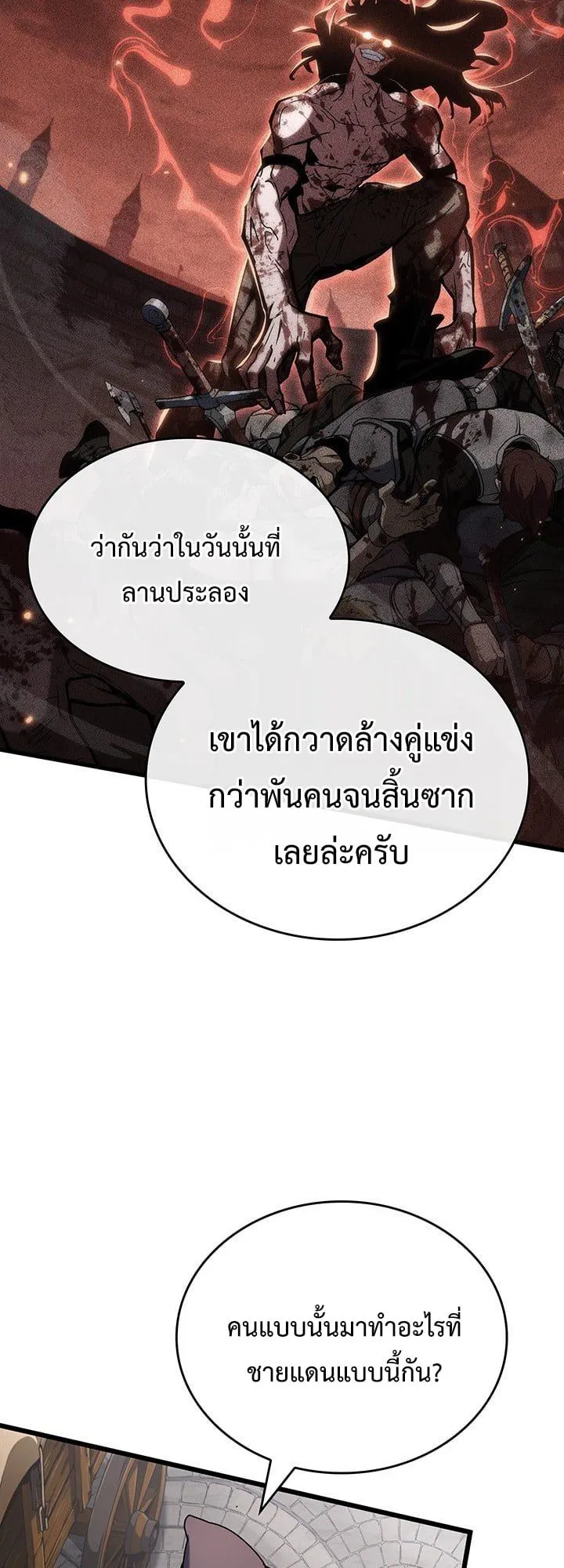 Crimson Reset ชีวิตครั้งที่สองของราชันรัตติกาล หลังจากหลบหนีมาครึ่งปี แวมไพร์ยูจีนก็ถูกสังหารในที่สุด ตอนที่ 7 หน้า 42
