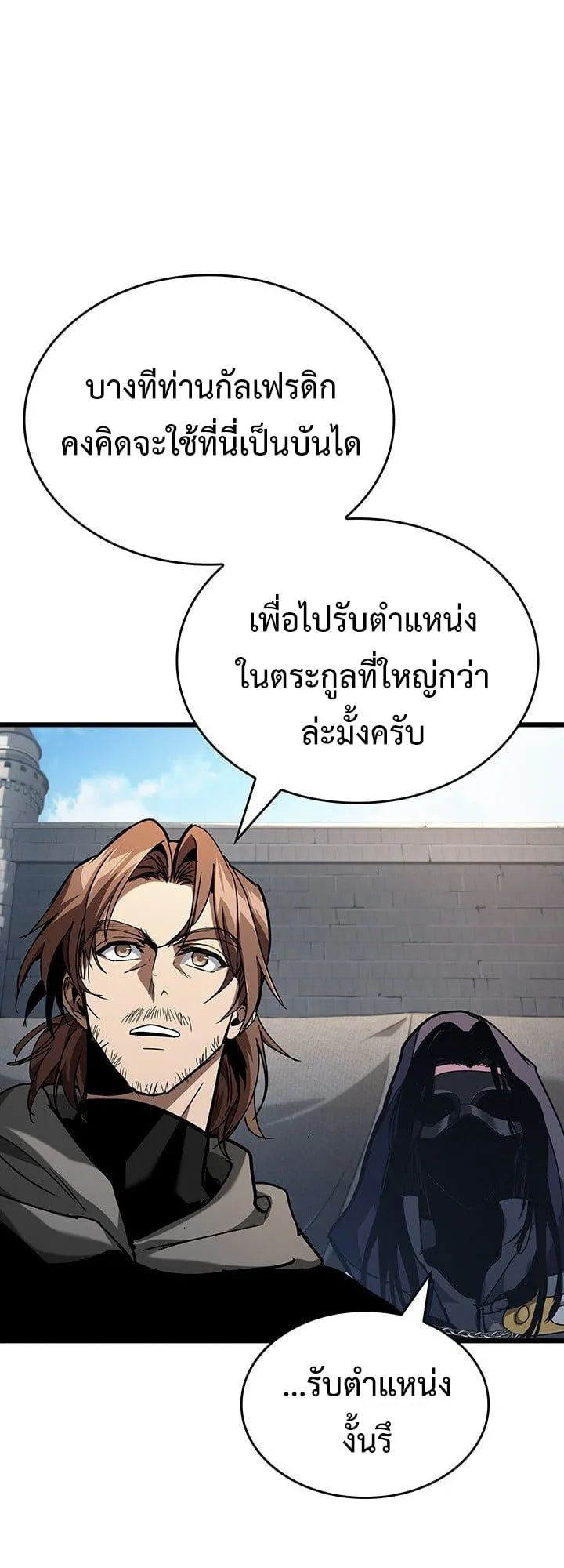 Crimson Reset ชีวิตครั้งที่สองของราชันรัตติกาล หลังจากหลบหนีมาครึ่งปี แวมไพร์ยูจีนก็ถูกสังหารในที่สุด ตอนที่ 7 หน้า 45