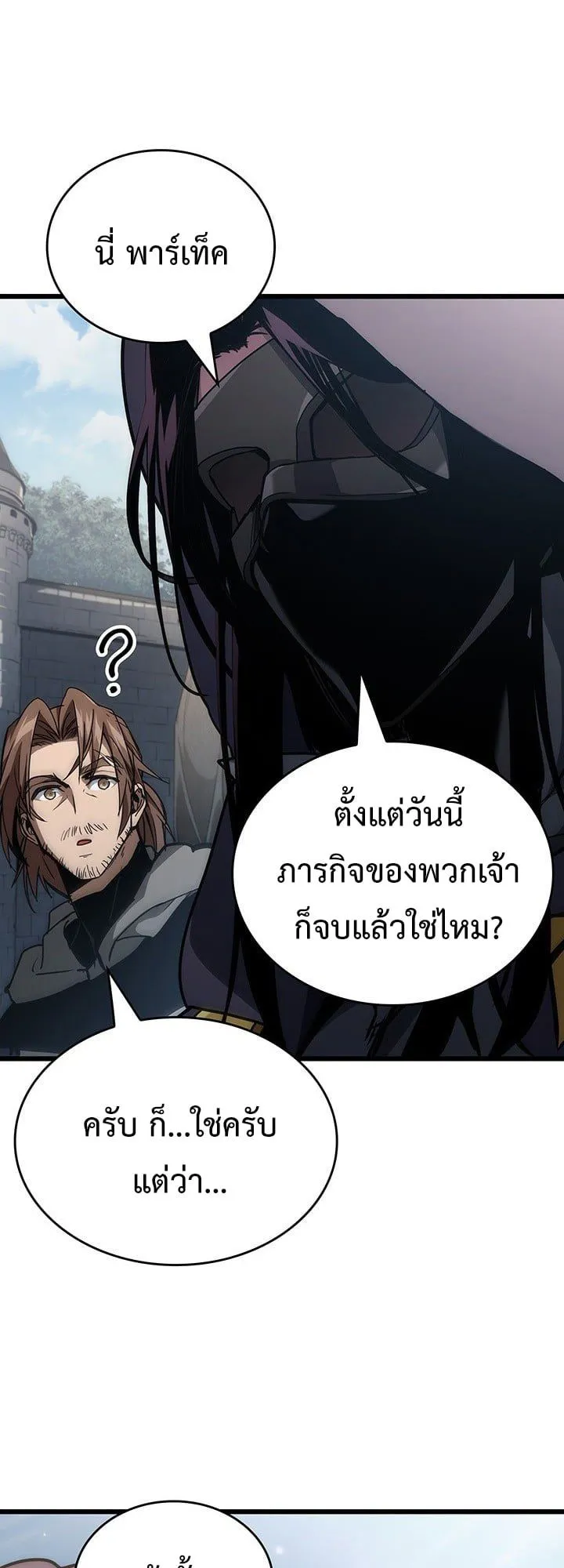 Crimson Reset ชีวิตครั้งที่สองของราชันรัตติกาล หลังจากหลบหนีมาครึ่งปี แวมไพร์ยูจีนก็ถูกสังหารในที่สุด ตอนที่ 7 หน้า 46