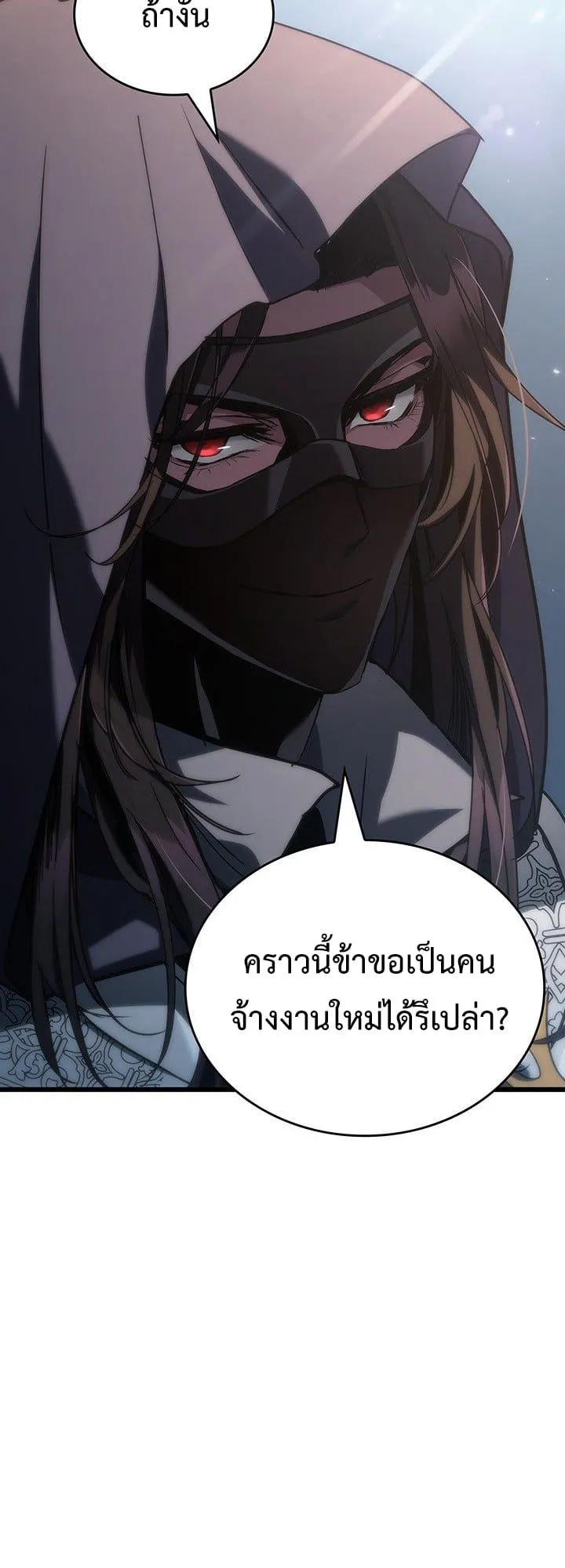 Crimson Reset ชีวิตครั้งที่สองของราชันรัตติกาล หลังจากหลบหนีมาครึ่งปี แวมไพร์ยูจีนก็ถูกสังหารในที่สุด ตอนที่ 7 หน้า 47