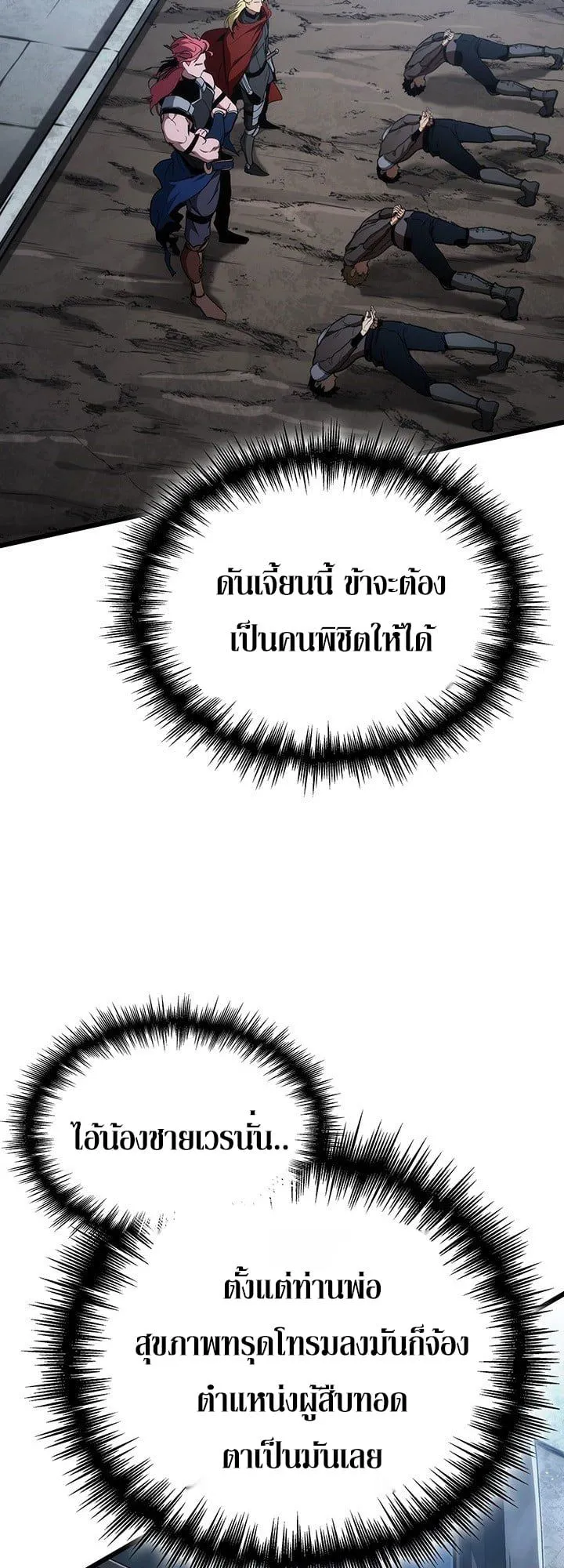 Crimson Reset ชีวิตครั้งที่สองของราชันรัตติกาล หลังจากหลบหนีมาครึ่งปี แวมไพร์ยูจีนก็ถูกสังหารในที่สุด ตอนที่ 7 หน้า 49