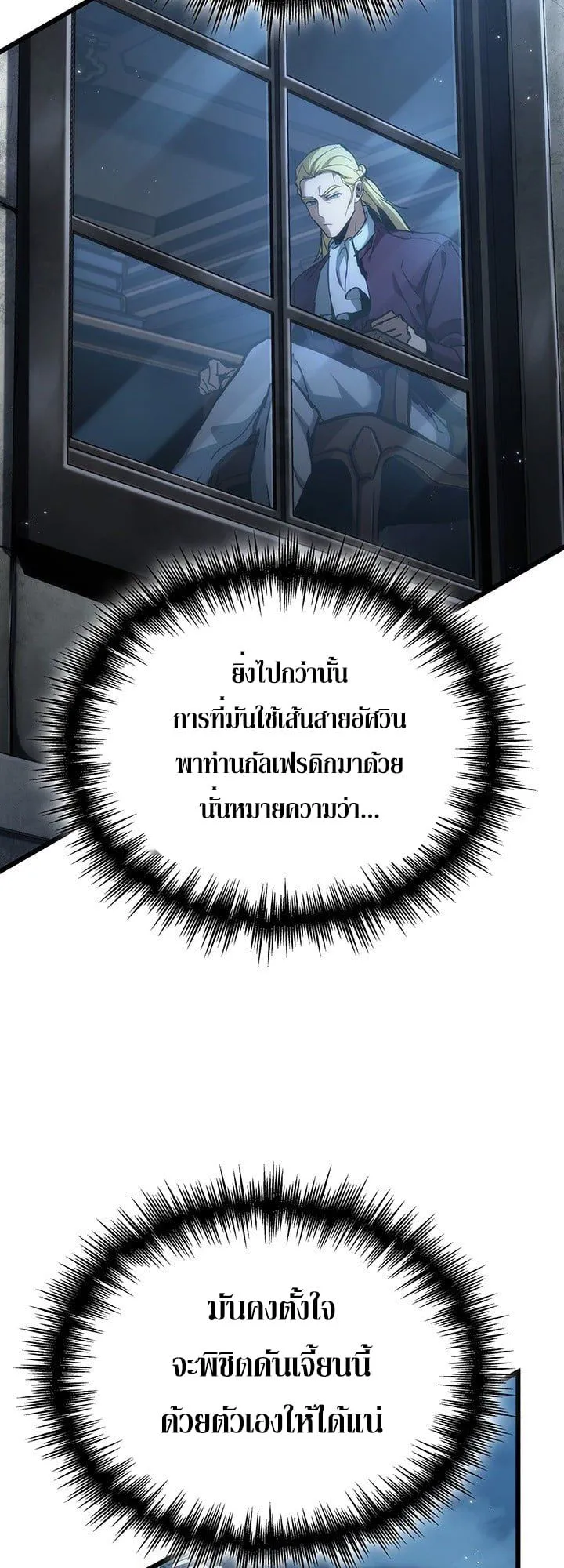 Crimson Reset ชีวิตครั้งที่สองของราชันรัตติกาล หลังจากหลบหนีมาครึ่งปี แวมไพร์ยูจีนก็ถูกสังหารในที่สุด ตอนที่ 7 หน้า 50
