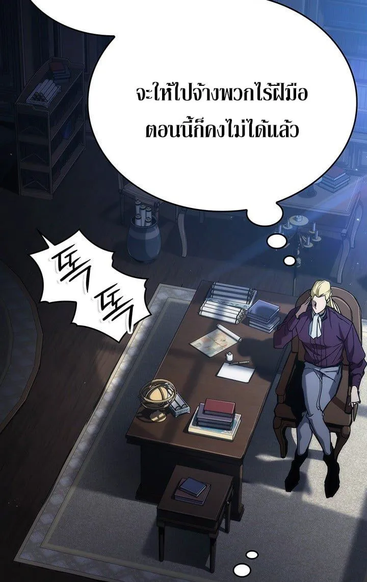 Crimson Reset ชีวิตครั้งที่สองของราชันรัตติกาล หลังจากหลบหนีมาครึ่งปี แวมไพร์ยูจีนก็ถูกสังหารในที่สุด ตอนที่ 7 หน้า 52