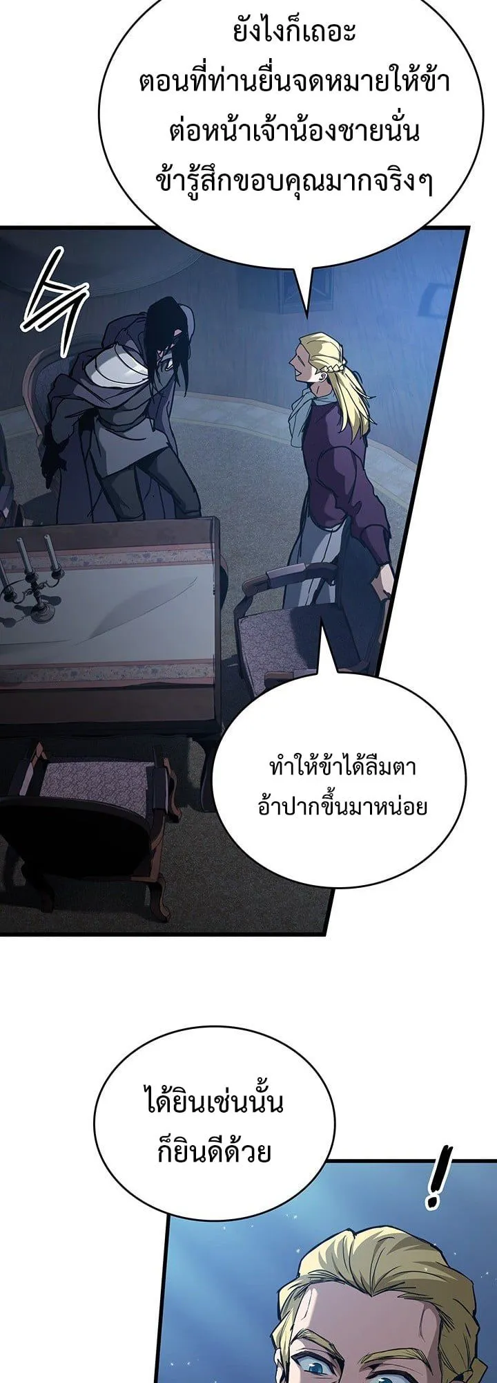 Crimson Reset ชีวิตครั้งที่สองของราชันรัตติกาล หลังจากหลบหนีมาครึ่งปี แวมไพร์ยูจีนก็ถูกสังหารในที่สุด ตอนที่ 7 หน้า 57