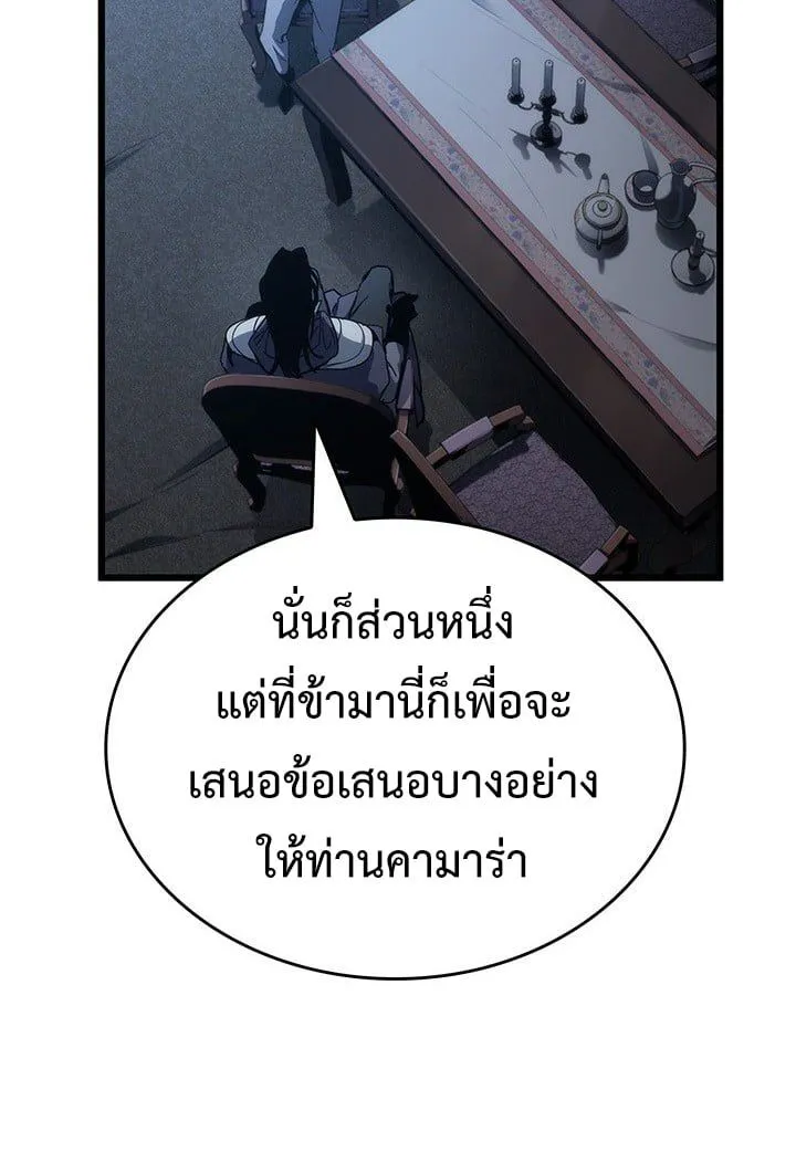 Crimson Reset ชีวิตครั้งที่สองของราชันรัตติกาล หลังจากหลบหนีมาครึ่งปี แวมไพร์ยูจีนก็ถูกสังหารในที่สุด ตอนที่ 7 หน้า 60
