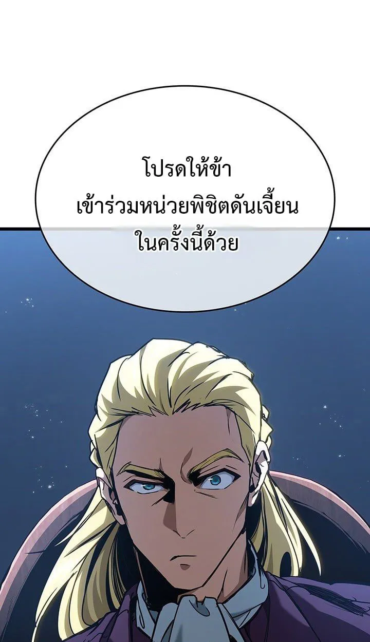 Crimson Reset ชีวิตครั้งที่สองของราชันรัตติกาล หลังจากหลบหนีมาครึ่งปี แวมไพร์ยูจีนก็ถูกสังหารในที่สุด ตอนที่ 7 หน้า 61