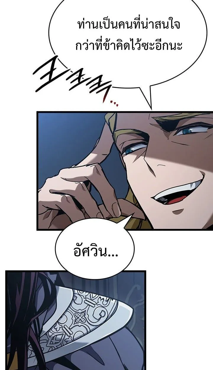 Crimson Reset ชีวิตครั้งที่สองของราชันรัตติกาล หลังจากหลบหนีมาครึ่งปี แวมไพร์ยูจีนก็ถูกสังหารในที่สุด ตอนที่ 7 หน้า 65