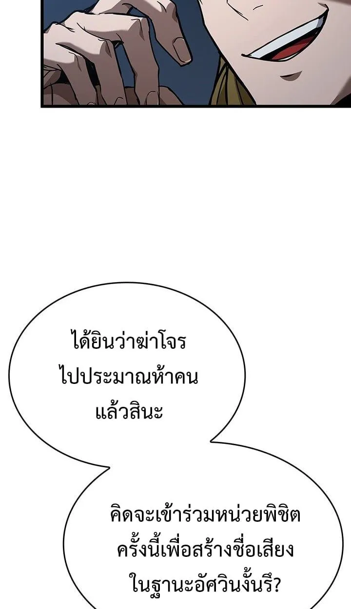 Crimson Reset ชีวิตครั้งที่สองของราชันรัตติกาล หลังจากหลบหนีมาครึ่งปี แวมไพร์ยูจีนก็ถูกสังหารในที่สุด ตอนที่ 7 หน้า 67