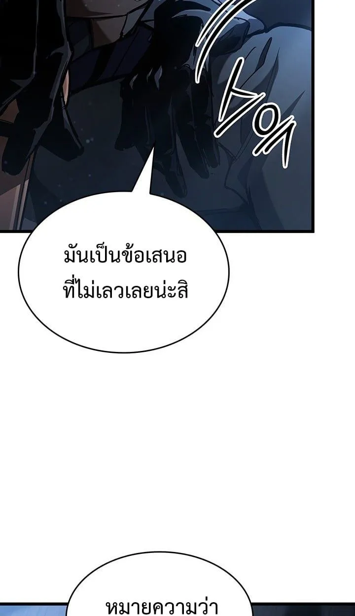 Crimson Reset ชีวิตครั้งที่สองของราชันรัตติกาล หลังจากหลบหนีมาครึ่งปี แวมไพร์ยูจีนก็ถูกสังหารในที่สุด ตอนที่ 7 หน้า 70