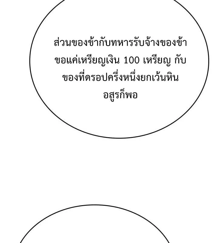 Crimson Reset ชีวิตครั้งที่สองของราชันรัตติกาล หลังจากหลบหนีมาครึ่งปี แวมไพร์ยูจีนก็ถูกสังหารในที่สุด ตอนที่ 7 หน้า 72