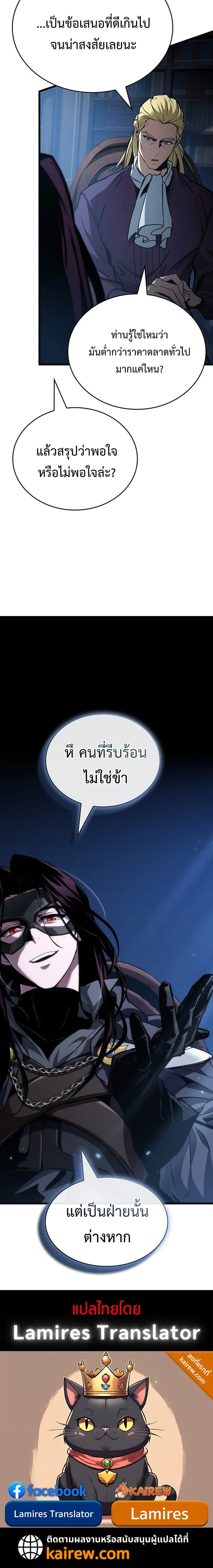 Crimson Reset ชีวิตครั้งที่สองของราชันรัตติกาล หลังจากหลบหนีมาครึ่งปี แวมไพร์ยูจีนก็ถูกสังหารในที่สุด ตอนที่ 7 หน้า 73