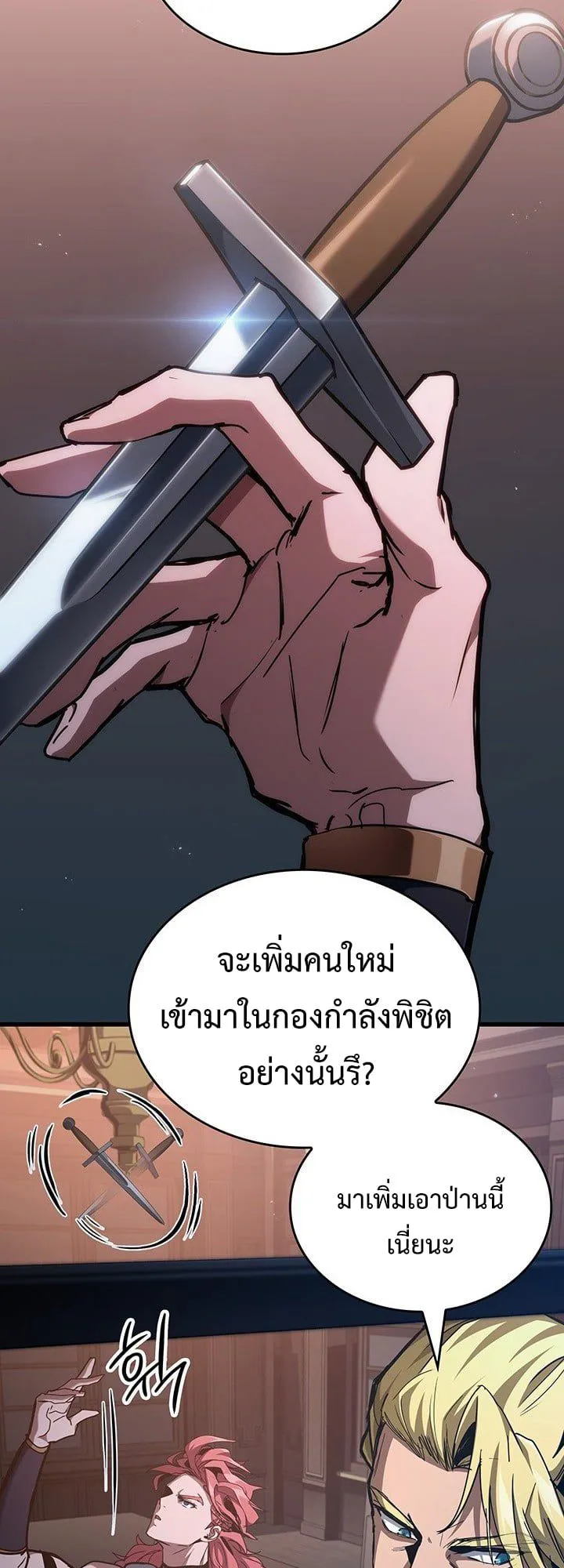 Crimson Reset ชีวิตครั้งที่สองของราชันรัตติกาล หลังจากหลบหนีมาครึ่งปี แวมไพร์ยูจีนก็ถูกสังหารในที่สุด ตอนที่ 8 หน้า 19