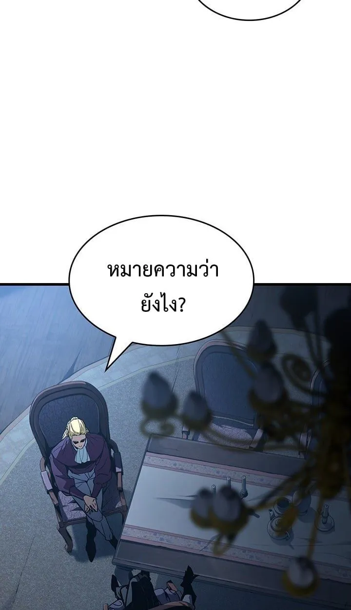 Crimson Reset ชีวิตครั้งที่สองของราชันรัตติกาล หลังจากหลบหนีมาครึ่งปี แวมไพร์ยูจีนก็ถูกสังหารในที่สุด ตอนที่ 8 หน้า 2