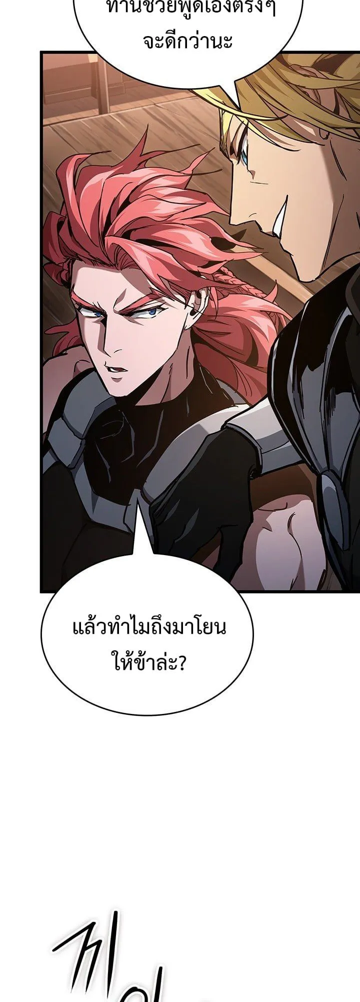 Crimson Reset ชีวิตครั้งที่สองของราชันรัตติกาล หลังจากหลบหนีมาครึ่งปี แวมไพร์ยูจีนก็ถูกสังหารในที่สุด ตอนที่ 8 หน้า 24