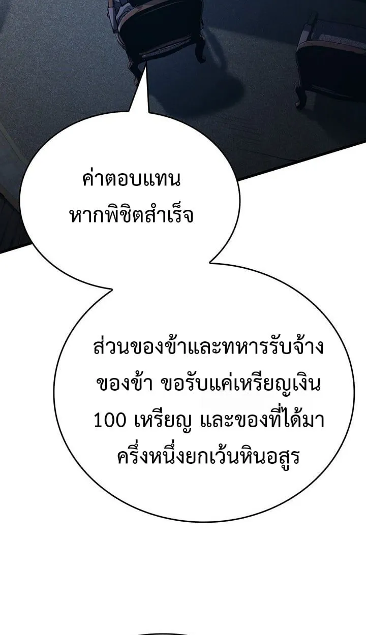 Crimson Reset ชีวิตครั้งที่สองของราชันรัตติกาล หลังจากหลบหนีมาครึ่งปี แวมไพร์ยูจีนก็ถูกสังหารในที่สุด ตอนที่ 8 หน้า 3