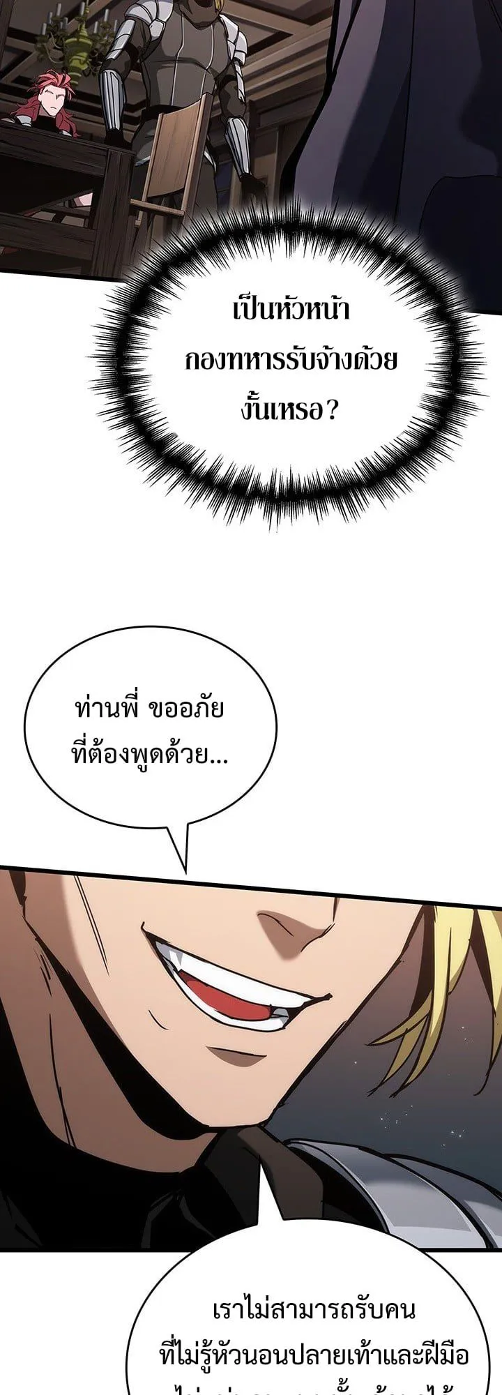 Crimson Reset ชีวิตครั้งที่สองของราชันรัตติกาล หลังจากหลบหนีมาครึ่งปี แวมไพร์ยูจีนก็ถูกสังหารในที่สุด ตอนที่ 8 หน้า 30