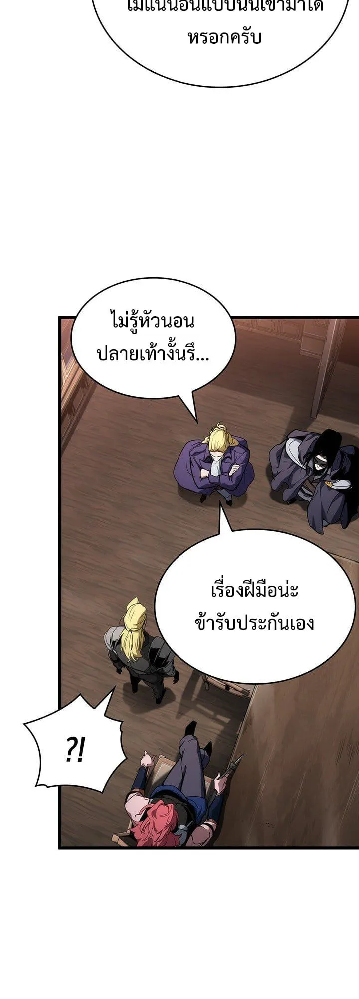 Crimson Reset ชีวิตครั้งที่สองของราชันรัตติกาล หลังจากหลบหนีมาครึ่งปี แวมไพร์ยูจีนก็ถูกสังหารในที่สุด ตอนที่ 8 หน้า 31