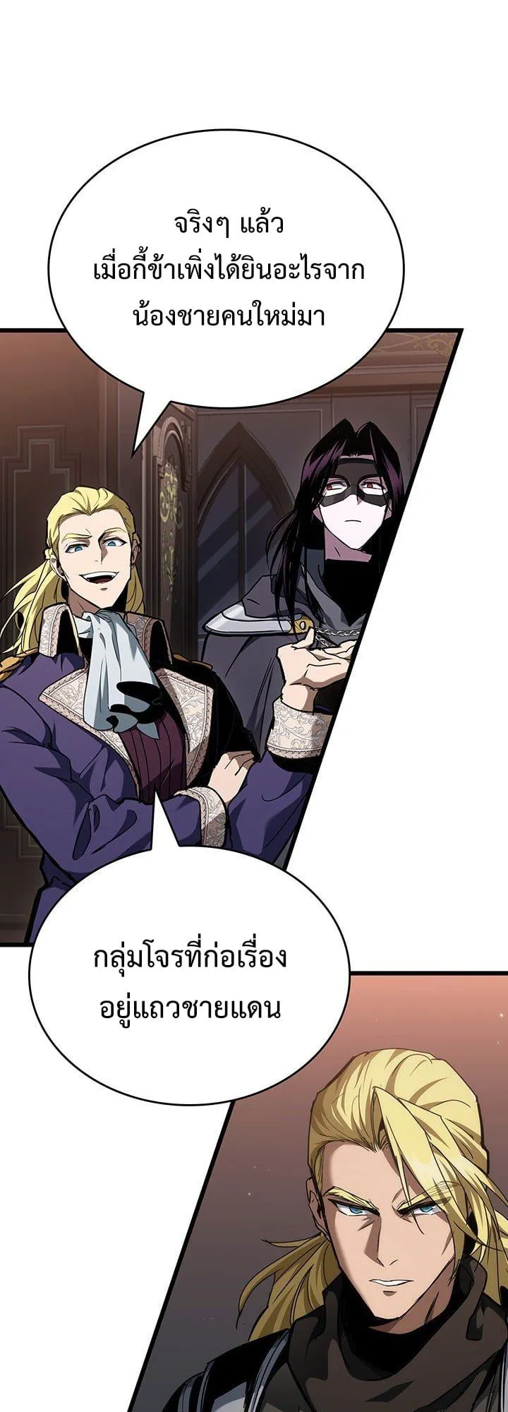 Crimson Reset ชีวิตครั้งที่สองของราชันรัตติกาล หลังจากหลบหนีมาครึ่งปี แวมไพร์ยูจีนก็ถูกสังหารในที่สุด ตอนที่ 8 หน้า 32