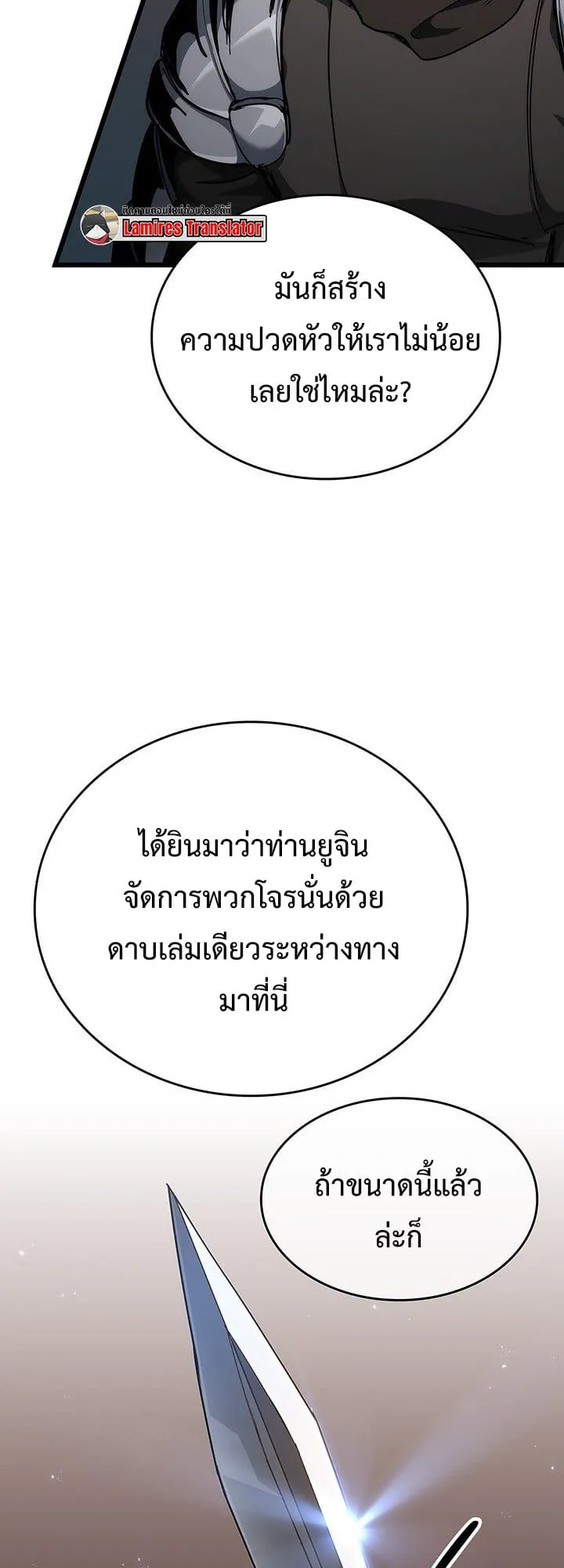 Crimson Reset ชีวิตครั้งที่สองของราชันรัตติกาล หลังจากหลบหนีมาครึ่งปี แวมไพร์ยูจีนก็ถูกสังหารในที่สุด ตอนที่ 8 หน้า 33
