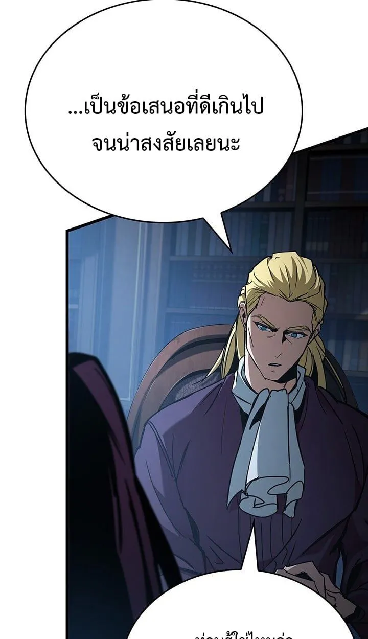 Crimson Reset ชีวิตครั้งที่สองของราชันรัตติกาล หลังจากหลบหนีมาครึ่งปี แวมไพร์ยูจีนก็ถูกสังหารในที่สุด ตอนที่ 8 หน้า 4