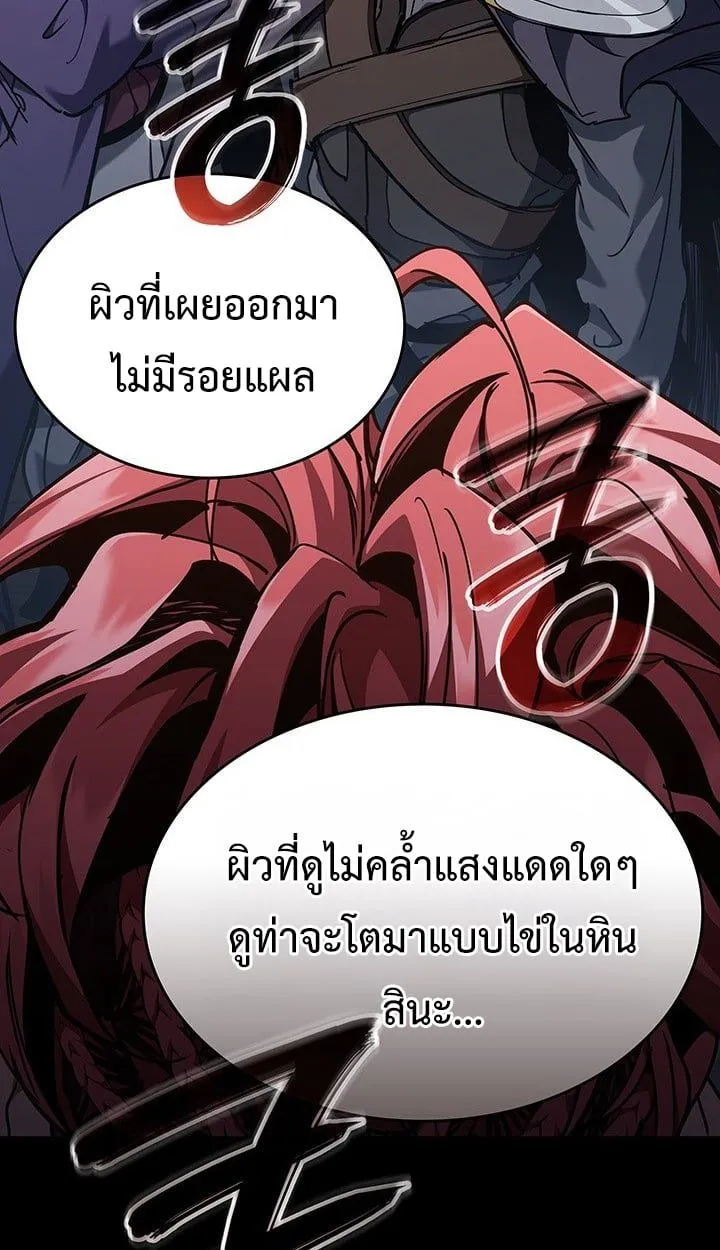 Crimson Reset ชีวิตครั้งที่สองของราชันรัตติกาล หลังจากหลบหนีมาครึ่งปี แวมไพร์ยูจีนก็ถูกสังหารในที่สุด ตอนที่ 8 หน้า 43