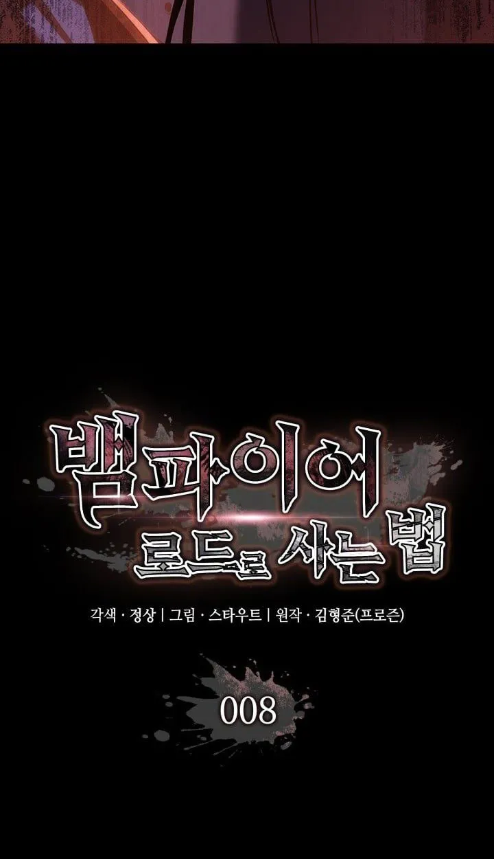 Crimson Reset ชีวิตครั้งที่สองของราชันรัตติกาล หลังจากหลบหนีมาครึ่งปี แวมไพร์ยูจีนก็ถูกสังหารในที่สุด ตอนที่ 8 หน้า 46