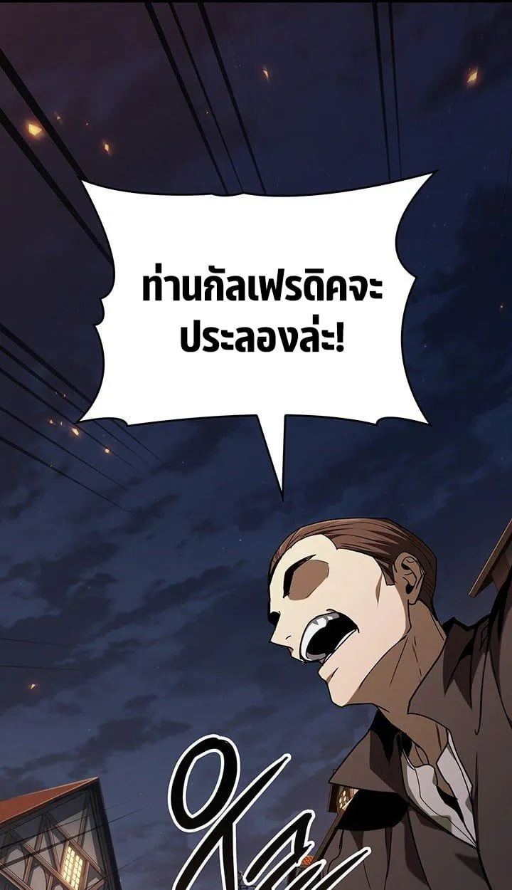 Crimson Reset ชีวิตครั้งที่สองของราชันรัตติกาล หลังจากหลบหนีมาครึ่งปี แวมไพร์ยูจีนก็ถูกสังหารในที่สุด ตอนที่ 8 หน้า 49