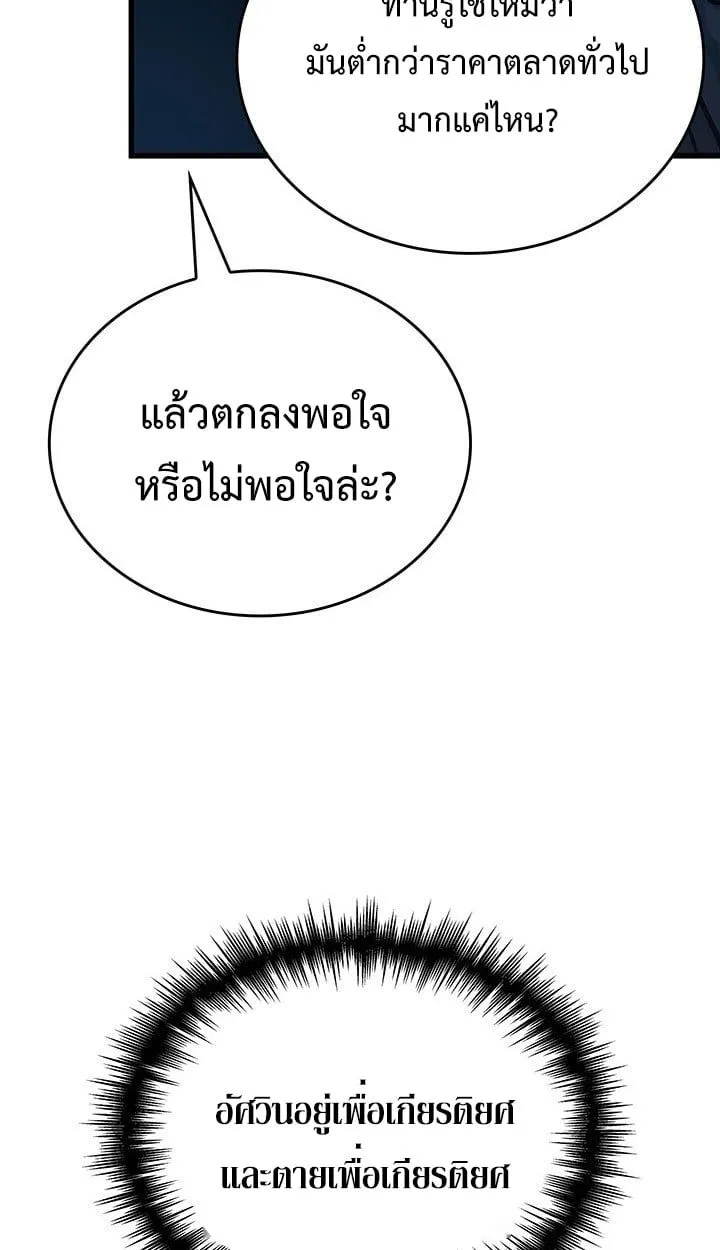 Crimson Reset ชีวิตครั้งที่สองของราชันรัตติกาล หลังจากหลบหนีมาครึ่งปี แวมไพร์ยูจีนก็ถูกสังหารในที่สุด ตอนที่ 8 หน้า 5