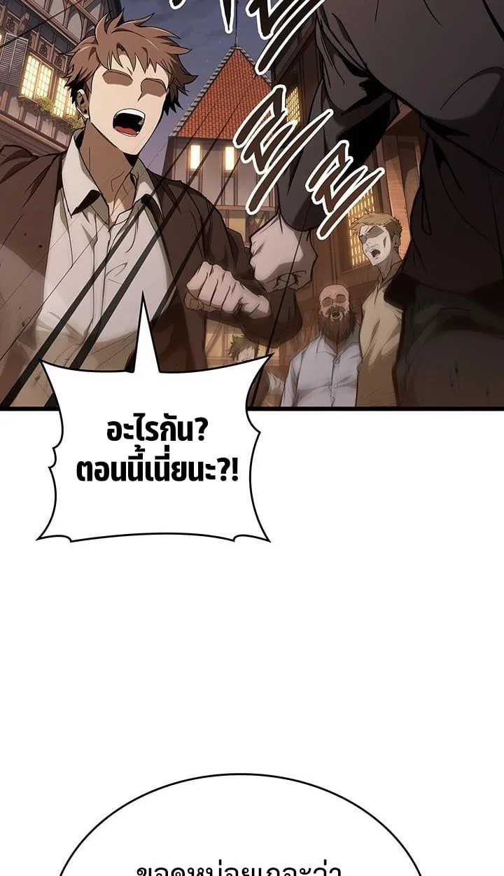 Crimson Reset ชีวิตครั้งที่สองของราชันรัตติกาล หลังจากหลบหนีมาครึ่งปี แวมไพร์ยูจีนก็ถูกสังหารในที่สุด ตอนที่ 8 หน้า 50