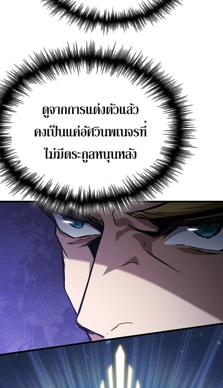 Crimson Reset ชีวิตครั้งที่สองของราชันรัตติกาล หลังจากหลบหนีมาครึ่งปี แวมไพร์ยูจีนก็ถูกสังหารในที่สุด ตอนที่ 8 หน้า 6