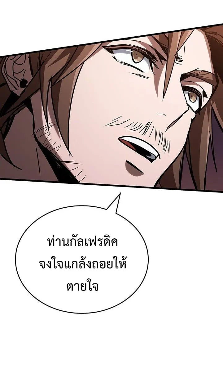 Crimson Reset ชีวิตครั้งที่สองของราชันรัตติกาล หลังจากหลบหนีมาครึ่งปี แวมไพร์ยูจีนก็ถูกสังหารในที่สุด ตอนที่ 8 หน้า 71