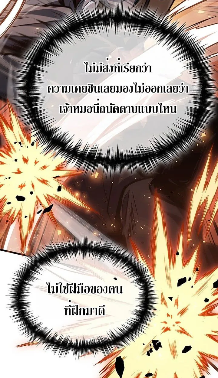 Crimson Reset ชีวิตครั้งที่สองของราชันรัตติกาล หลังจากหลบหนีมาครึ่งปี แวมไพร์ยูจีนก็ถูกสังหารในที่สุด ตอนที่ 8 หน้า 75