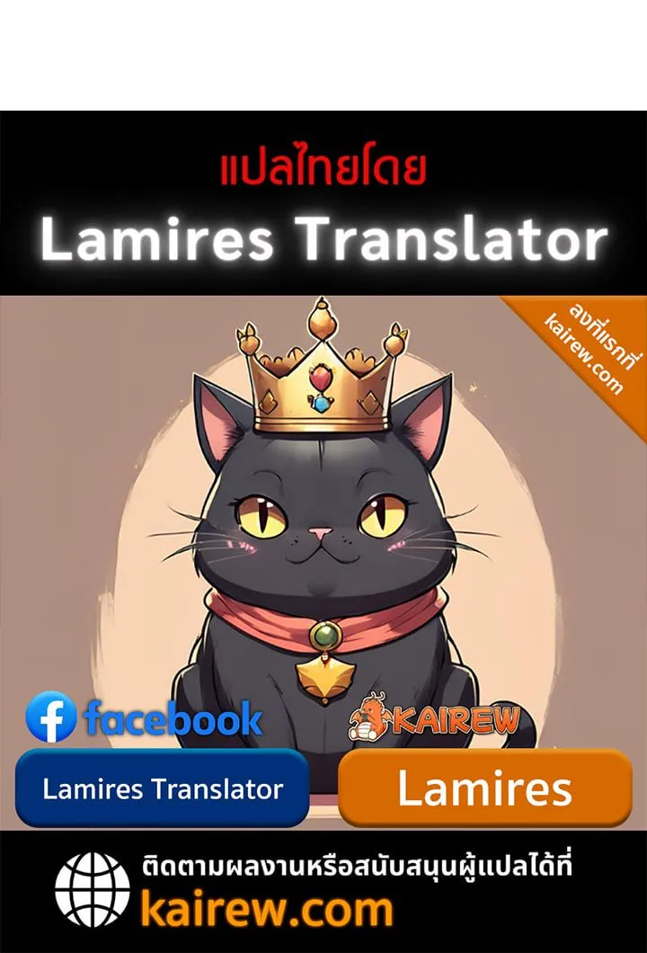 Crimson Reset ชีวิตครั้งที่สองของราชันรัตติกาล หลังจากหลบหนีมาครึ่งปี แวมไพร์ยูจีนก็ถูกสังหารในที่สุด ตอนที่ 8 หน้า 80