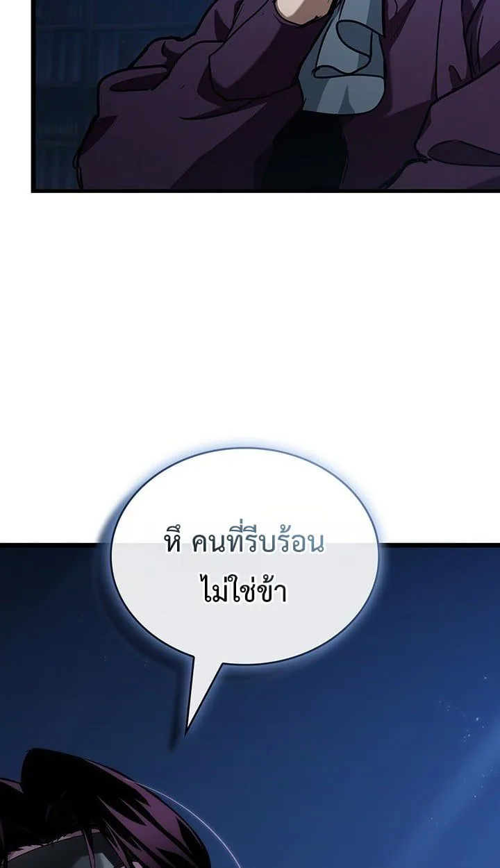 Crimson Reset ชีวิตครั้งที่สองของราชันรัตติกาล หลังจากหลบหนีมาครึ่งปี แวมไพร์ยูจีนก็ถูกสังหารในที่สุด ตอนที่ 8 หน้า 9