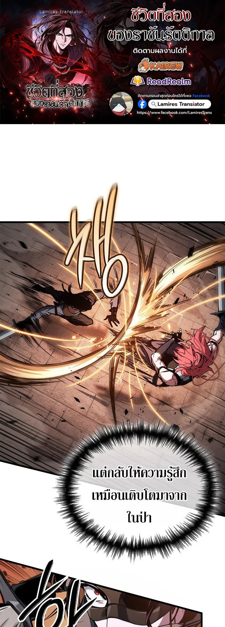 Crimson Reset ชีวิตครั้งที่สองของราชันรัตติกาล หลังจากหลบหนีมาครึ่งปี แวมไพร์ยูจีนก็ถูกสังหารในที่สุด ตอนที่ 9 หน้า 1