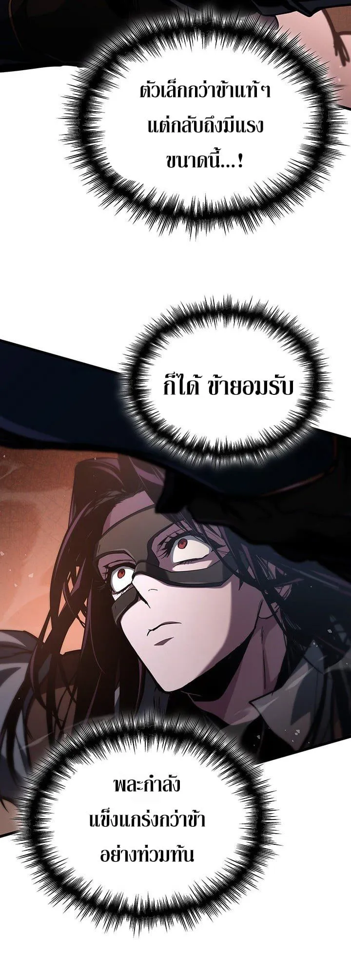 Crimson Reset ชีวิตครั้งที่สองของราชันรัตติกาล หลังจากหลบหนีมาครึ่งปี แวมไพร์ยูจีนก็ถูกสังหารในที่สุด ตอนที่ 9 หน้า 36