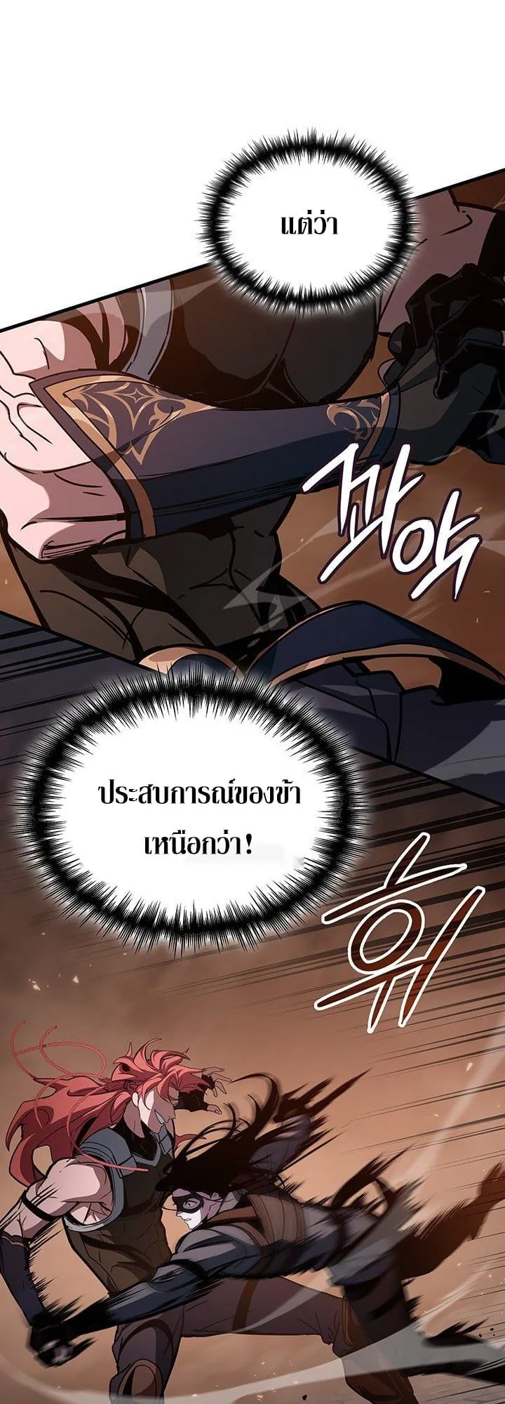 Crimson Reset ชีวิตครั้งที่สองของราชันรัตติกาล หลังจากหลบหนีมาครึ่งปี แวมไพร์ยูจีนก็ถูกสังหารในที่สุด ตอนที่ 9 หน้า 37