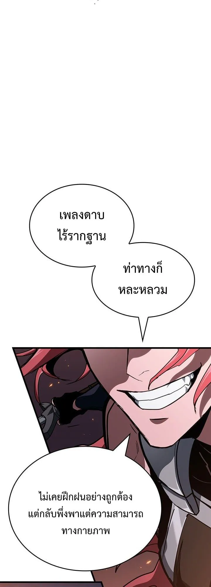 Crimson Reset ชีวิตครั้งที่สองของราชันรัตติกาล หลังจากหลบหนีมาครึ่งปี แวมไพร์ยูจีนก็ถูกสังหารในที่สุด ตอนที่ 9 หน้า 4