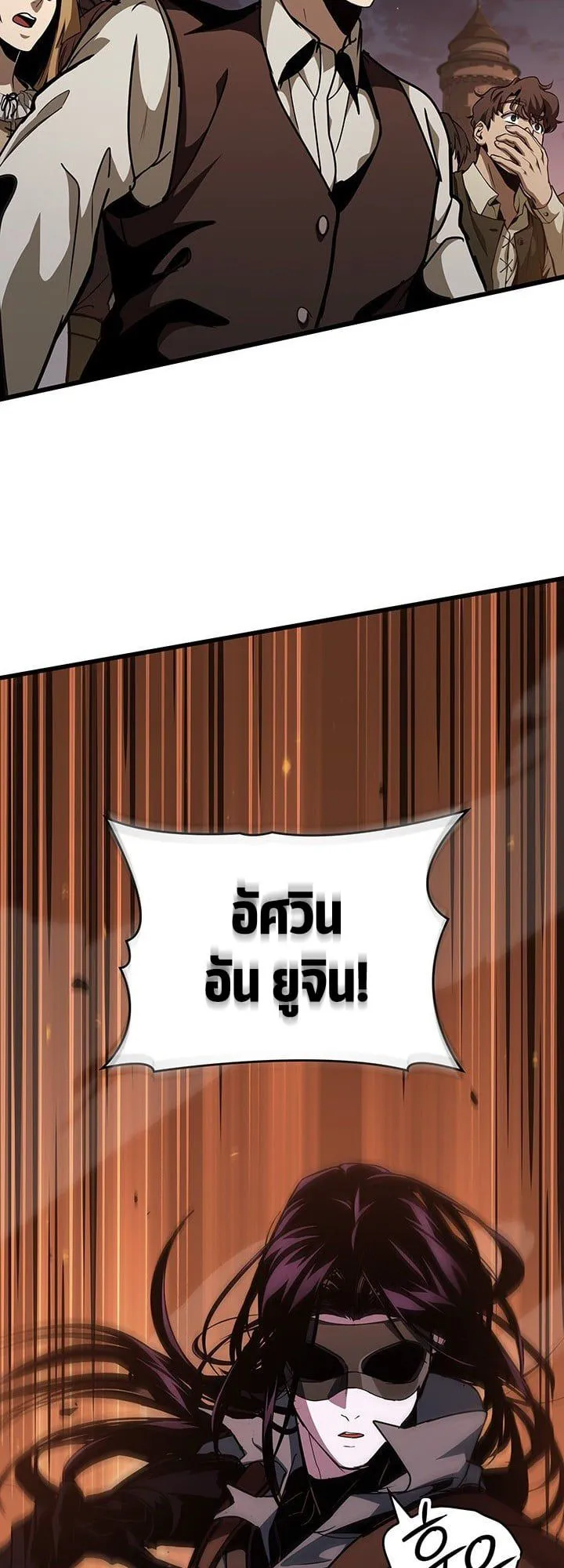 Crimson Reset ชีวิตครั้งที่สองของราชันรัตติกาล หลังจากหลบหนีมาครึ่งปี แวมไพร์ยูจีนก็ถูกสังหารในที่สุด ตอนที่ 9 หน้า 56