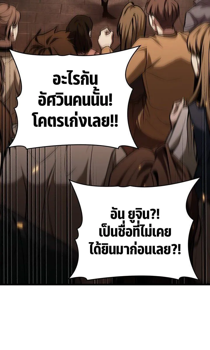 Crimson Reset ชีวิตครั้งที่สองของราชันรัตติกาล หลังจากหลบหนีมาครึ่งปี แวมไพร์ยูจีนก็ถูกสังหารในที่สุด ตอนที่ 9 หน้า 58