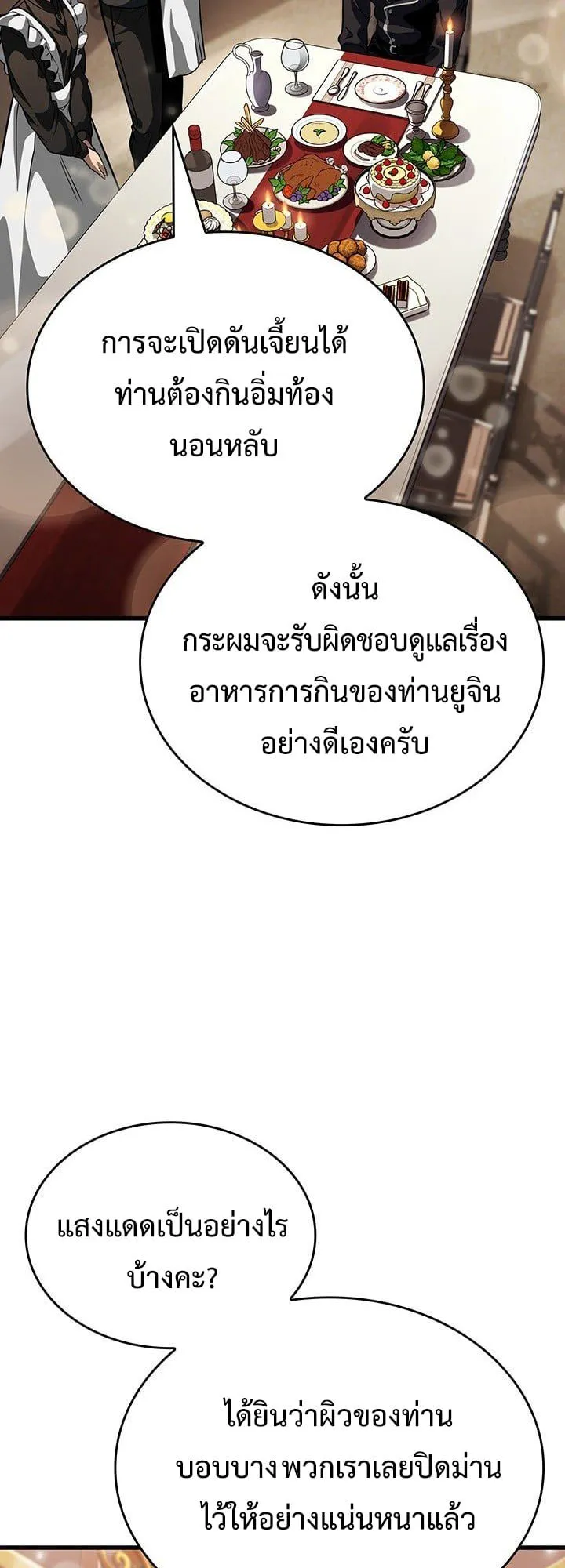 Crimson Reset ชีวิตครั้งที่สองของราชันรัตติกาล หลังจากหลบหนีมาครึ่งปี แวมไพร์ยูจีนก็ถูกสังหารในที่สุด ตอนที่ 9 หน้า 71