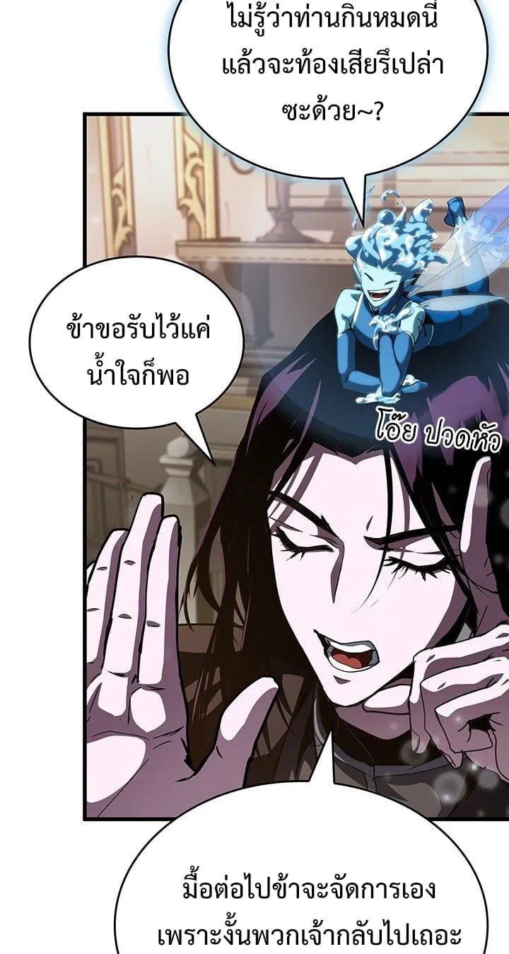 Crimson Reset ชีวิตครั้งที่สองของราชันรัตติกาล หลังจากหลบหนีมาครึ่งปี แวมไพร์ยูจีนก็ถูกสังหารในที่สุด ตอนที่ 9 หน้า 73