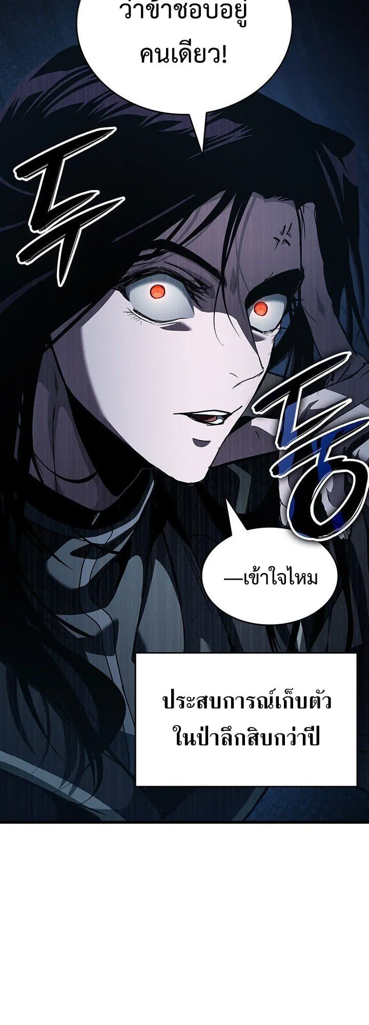Crimson Reset ชีวิตครั้งที่สองของราชันรัตติกาล หลังจากหลบหนีมาครึ่งปี แวมไพร์ยูจีนก็ถูกสังหารในที่สุด ตอนที่ 9 หน้า 75