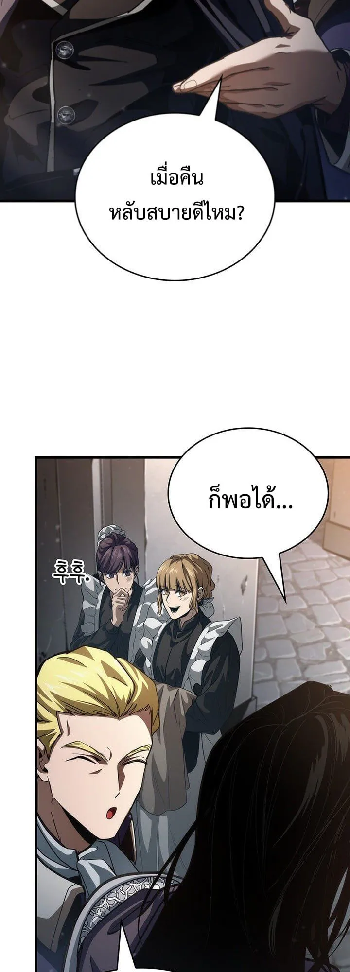 Crimson Reset ชีวิตครั้งที่สองของราชันรัตติกาล หลังจากหลบหนีมาครึ่งปี แวมไพร์ยูจีนก็ถูกสังหารในที่สุด ตอนที่ 9 หน้า 77