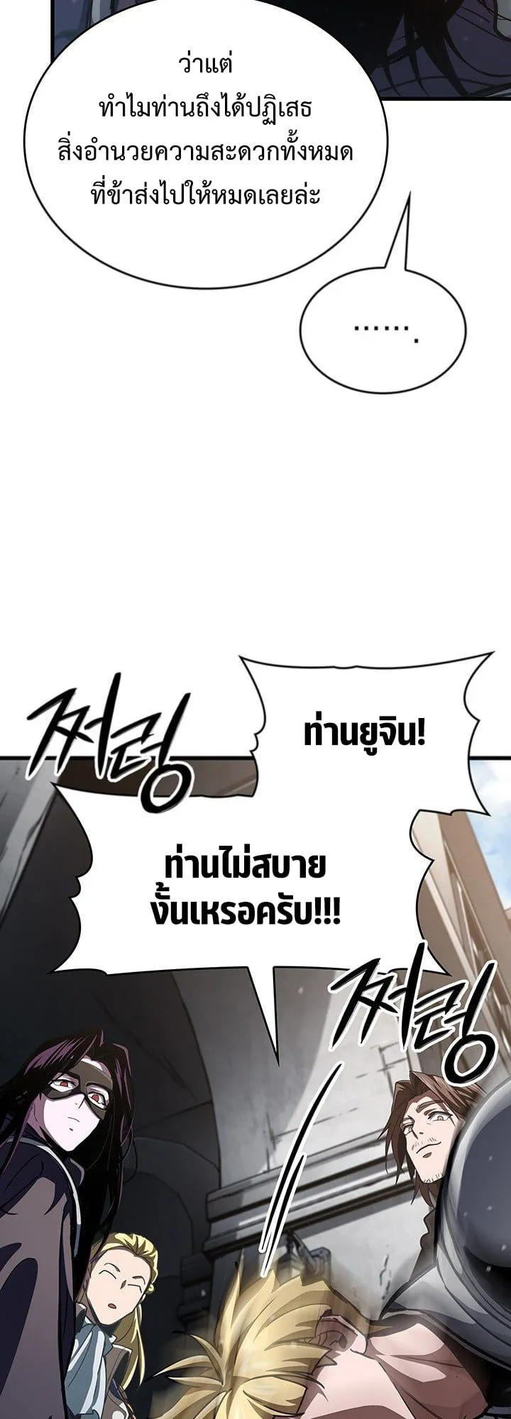 Crimson Reset ชีวิตครั้งที่สองของราชันรัตติกาล หลังจากหลบหนีมาครึ่งปี แวมไพร์ยูจีนก็ถูกสังหารในที่สุด ตอนที่ 9 หน้า 78