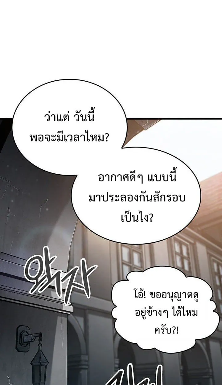 Crimson Reset ชีวิตครั้งที่สองของราชันรัตติกาล หลังจากหลบหนีมาครึ่งปี แวมไพร์ยูจีนก็ถูกสังหารในที่สุด ตอนที่ 9 หน้า 82